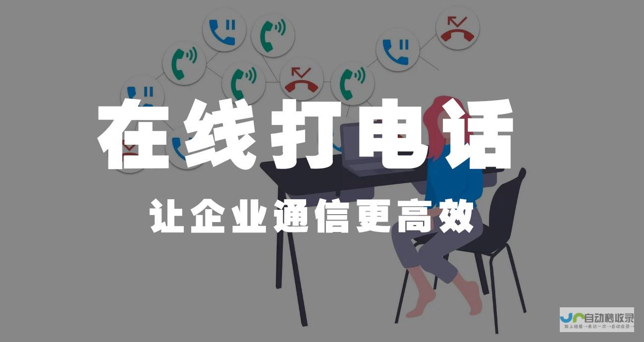 立即拨打网站建设公司电话，开启您的线上成功之旅！