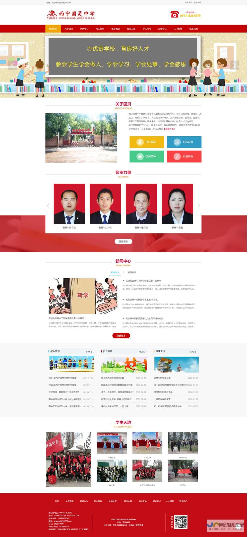 西宁专业网站开发：提升品牌形象，助推企业发展