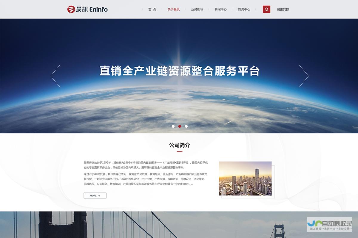 打造卓越网络形象