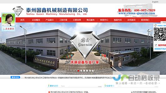 泰州网站建设：助力企业在互联网时代快速发展