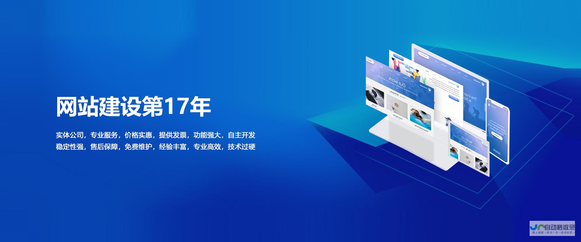 深圳专业建站公司：提升品牌形象，拓展线上业务