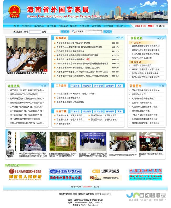 海南网页设计：打造引流转化，提升品牌形象的专业解决方案