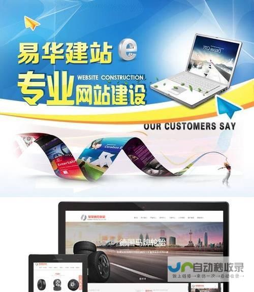 专业建站：从设计到技术，全方位网站解决方案