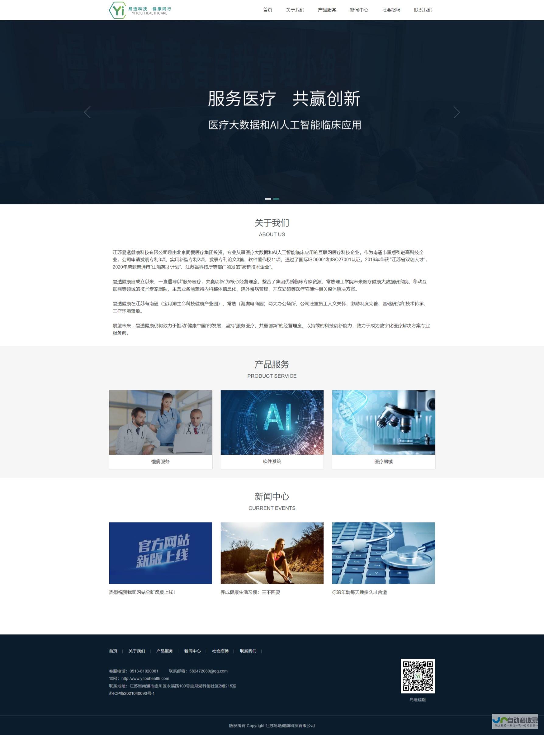 上海网站建设：从创意到上线，全方位网站解决方案