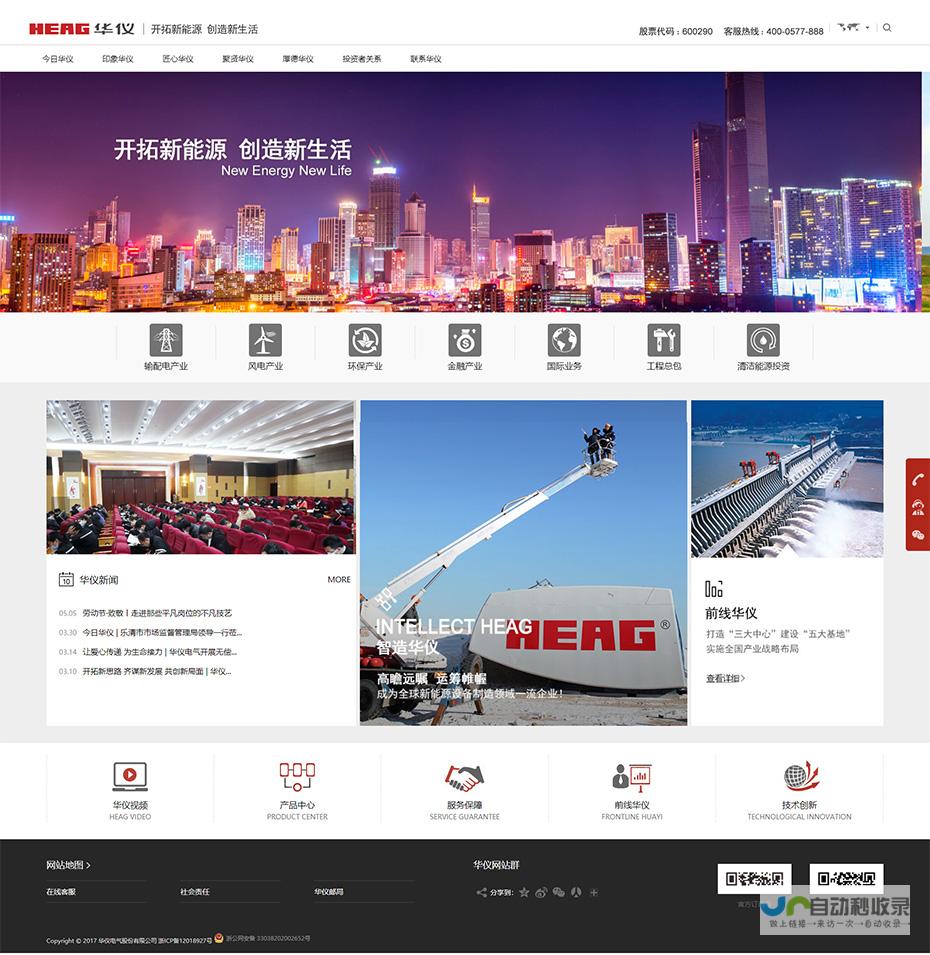 温州网站建设：打造您的专属线上品牌，引爆市场增长
