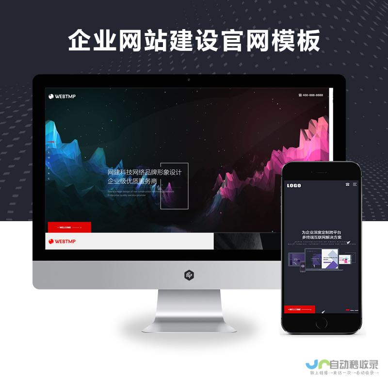 免费建站指南：从新手小白到网站高手，快速掌握建站技巧