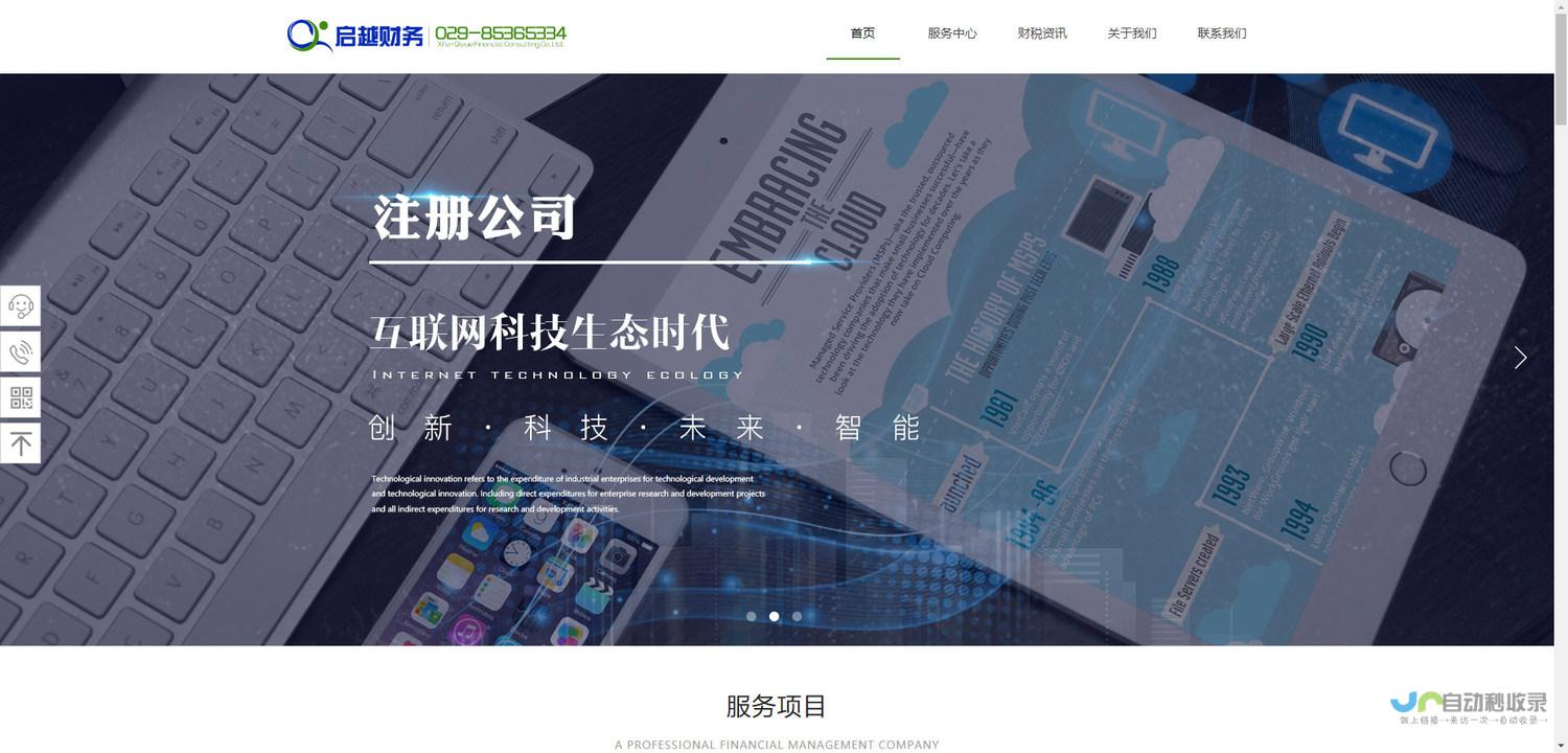 西安网站建设：打造您在西安市场的专属数字名片