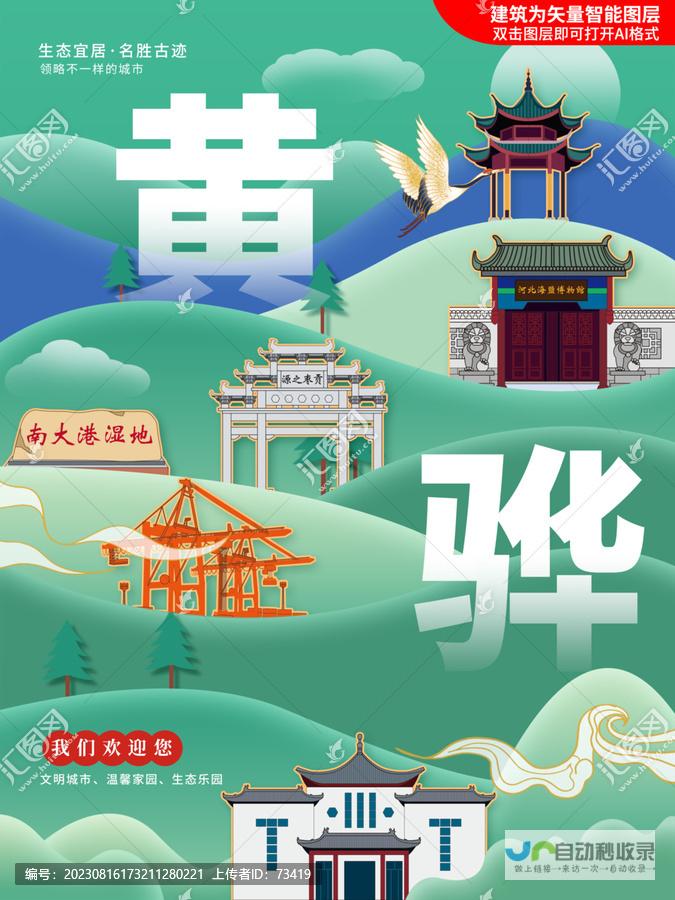 黄骅SEO：高效提升黄骅地区网站在线可见性与精准流量