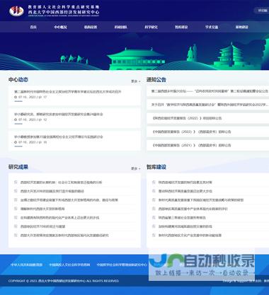 西安网站建设：打造您的专属线上名片，提升品牌形象与业绩