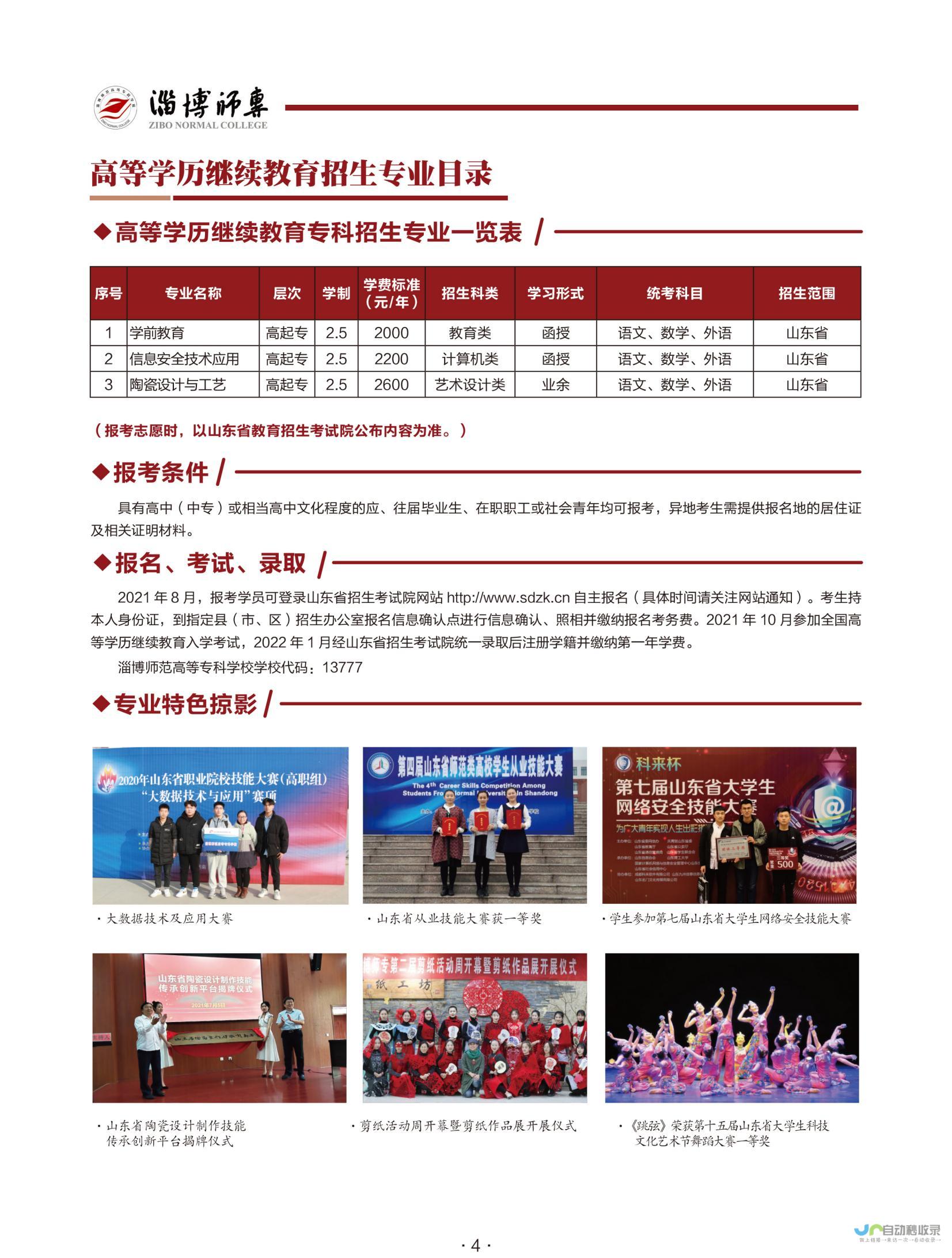 选择淄博专业的网站建设公司，提升品牌形象，拓展线上业务，实现业绩增长！