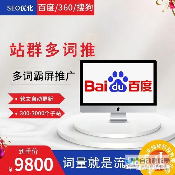 南宁SEO优化：提升本地搜索排名，吸引精准客户，拓展南宁市场