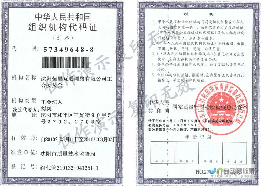 沈阳专业网站制作：提升品牌形象，助力企业发展