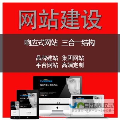 网站制作一条龙服务：从策划设计到上线运营，一站式解决您的网络需求！