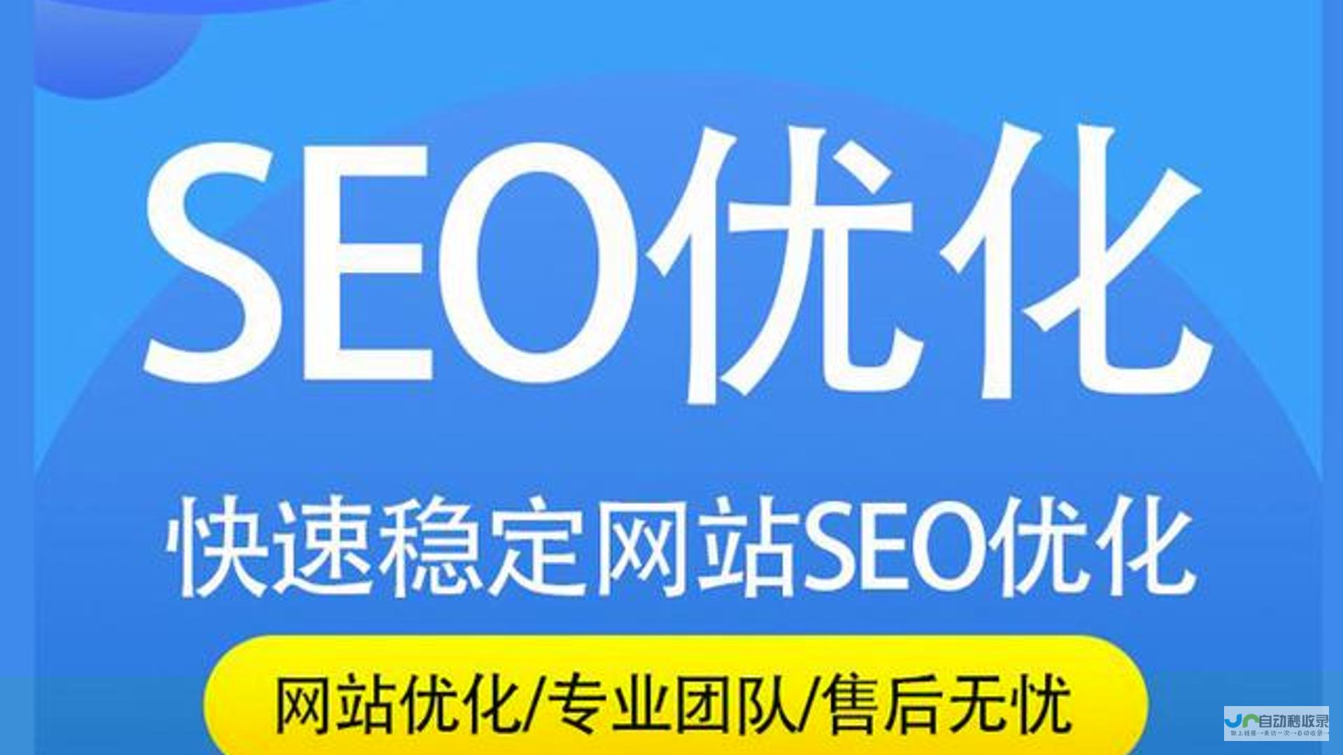 洛阳SEO优化：提升网站排名，引爆洛阳市场
