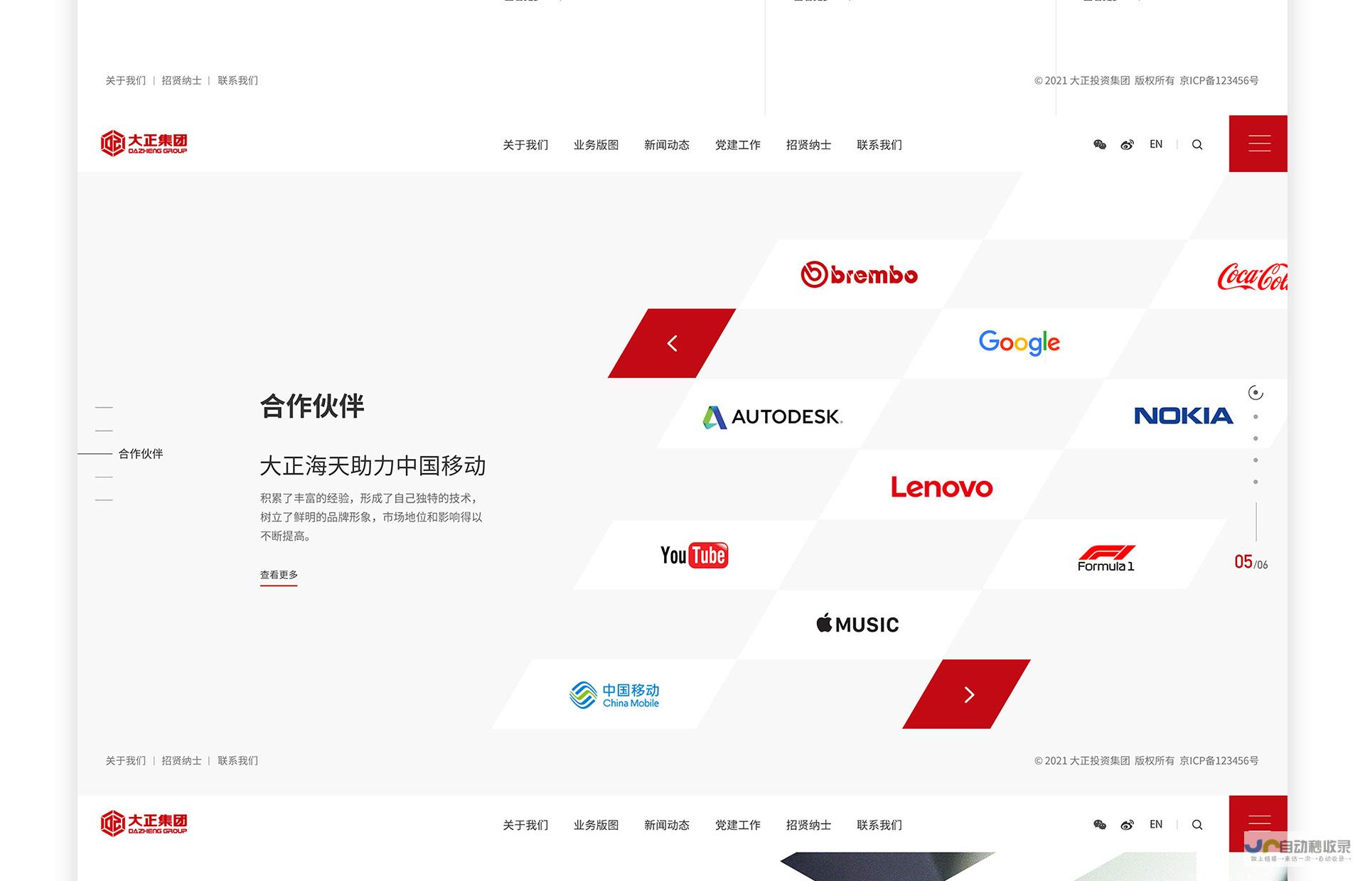 全方位网站营销方案:从流量获取到转化提升的完整指南