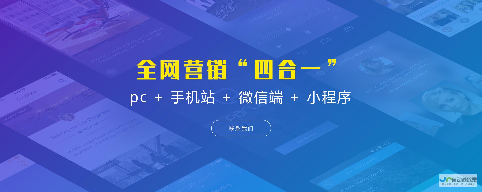 网站制作推广：打造引流成功的线上营销策略