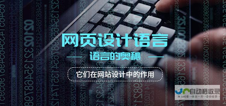 网站开发语言的种类、优缺点及适用场景