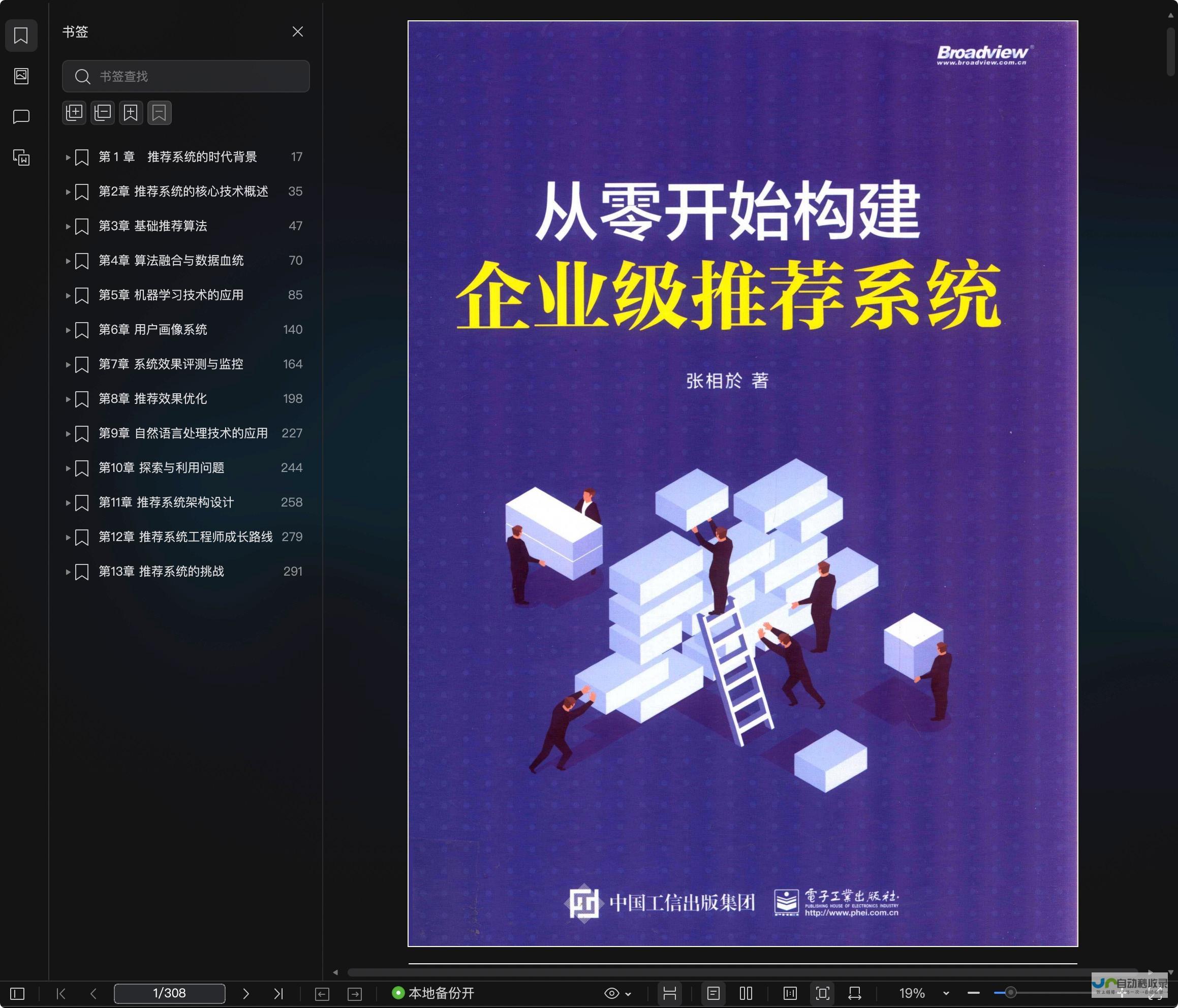 从零开始构建您的专属网上商城：定制化电商系统开发