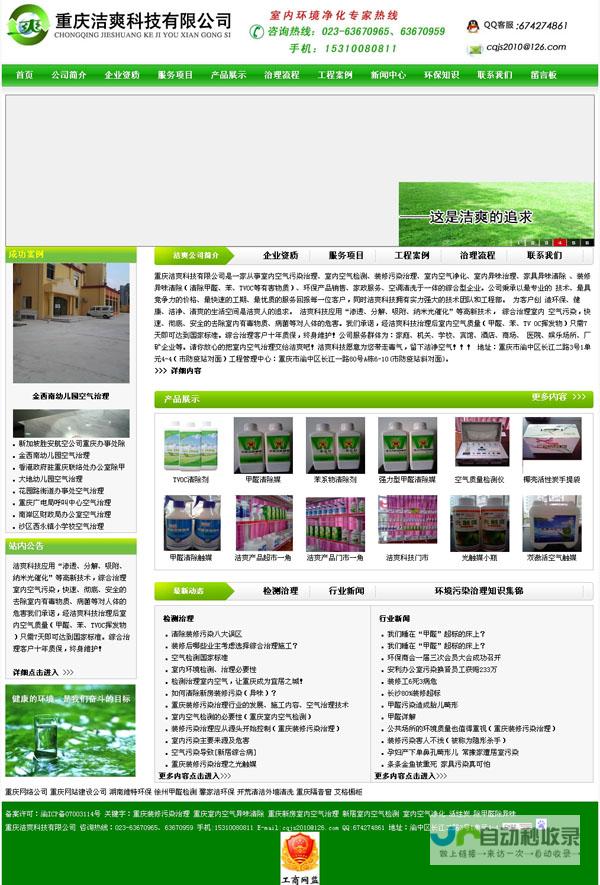 重庆网站建设圣矢：助力您的企业在线腾飞，打造卓越品牌形象