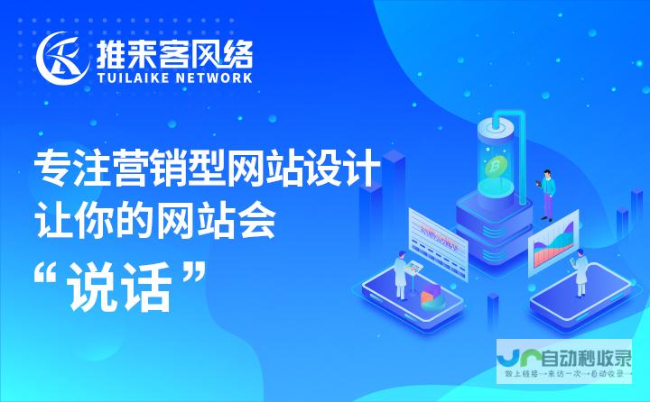 成都私人网站制作：打造专属您的线上名片，提升品牌形象及业务发展