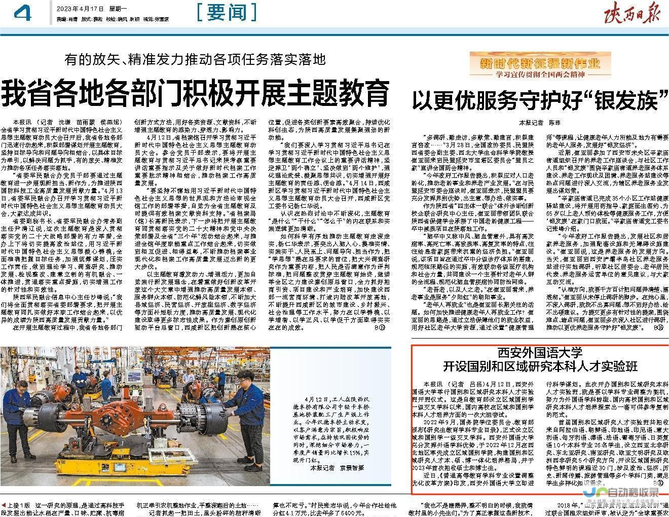 西安专业网站开发服务：定制您的专属数字平台，引领市场竞争