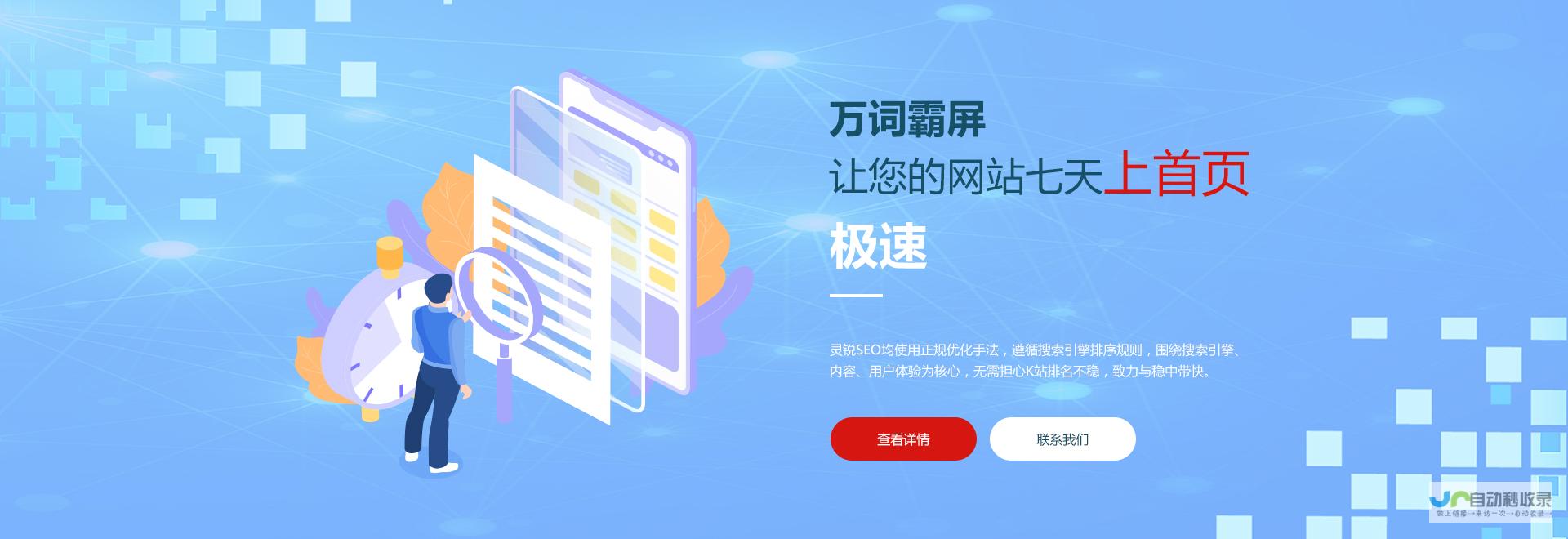 苏州网站优化策略：精细的SEO方案，助力您的网络营销成功