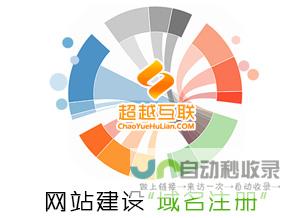 济南网站建设：从设计到维护，全方位服务，助您轻松在线营销