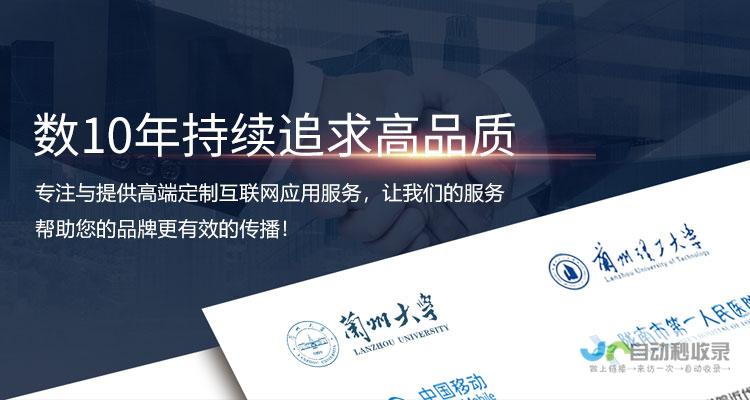 兰州网站建设：打造您的在线品牌，引爆兰州市场！