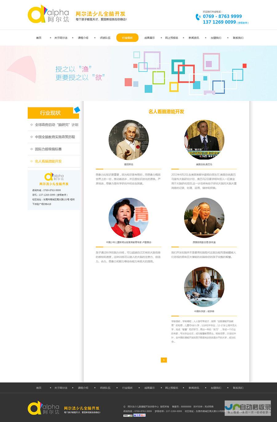 东莞网站建设：专业定制，提升品牌影响力