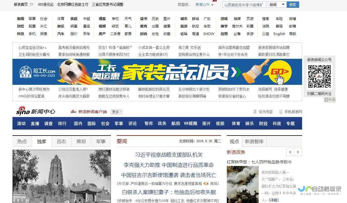 广州网站SEO优化:提升网站排名,引爆线上流量