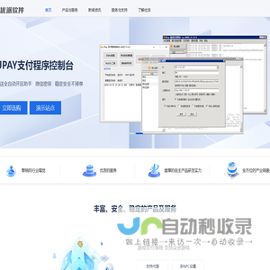 优派软件