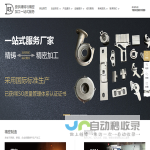 脱蜡铸造