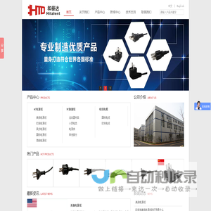 AC电源线厂家_美规电源线_欧规电源线_英式电源线_国标电源线_澳规电源线_插头线-惠州和泰达科技