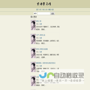 儿童唐诗-李白唐诗-出塞古诗-相思古诗-古诗文网