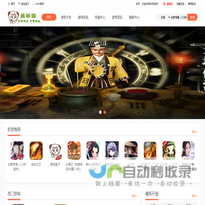玩高品质游戏，就上羔羊游戏 羔羊游戏