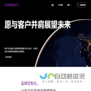 广州正解科技有限公司