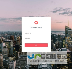 站点系统登录