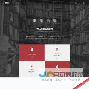 微瓴智能建造