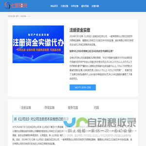 公司注册资金实缴 - 知识产权出资实缴 - 七彩阳光企业商服网
