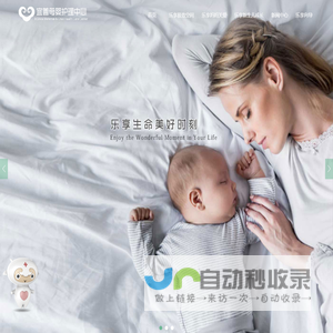天津宜善母婴护理中心