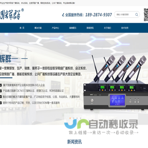 广州辉群智能科技有限公司