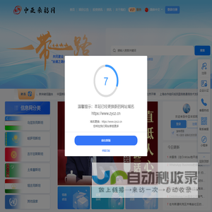 中亚采招网