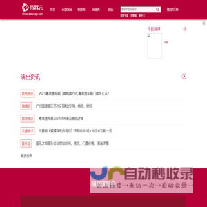 演唱会安排时间表 - 2021演唱会安排 - 演唱会门票