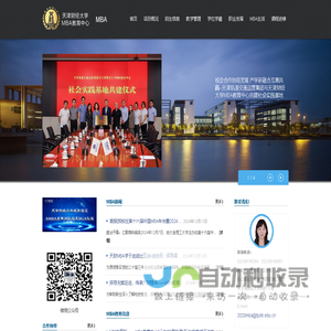mba教育中心新
