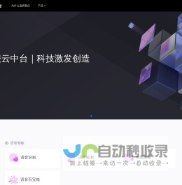 凌云中台