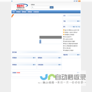 惠州市浩发机械有限公司