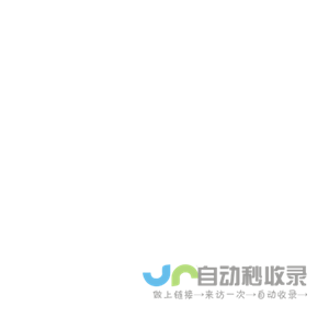 企业管理软件