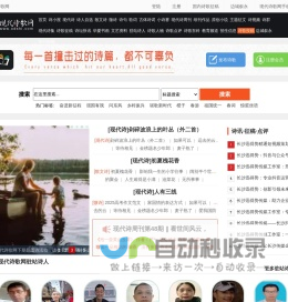 【现代诗歌网】中国原创现代诗歌创作交流、征稿、点评网站|每一首现代诗歌，都不可辜负！www.xdshi.com