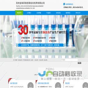 碱式氯化铜|饲料级碱式氯化铜|氯化铜|二水氯化铜--苏州金瑞环保资源综合利用有限公司