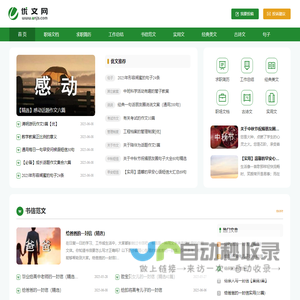 优文网